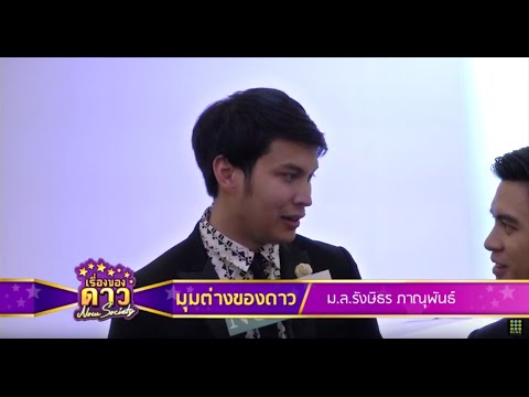 เรื่องของดาว Now Society วันที่ 8 สิงหาคม 2558 ช่วงที่ 1