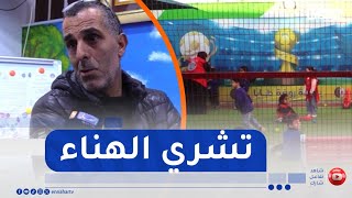 أطفال الروضة .. 8 ساعات كاملة مزيج من اللعب والاكتساب