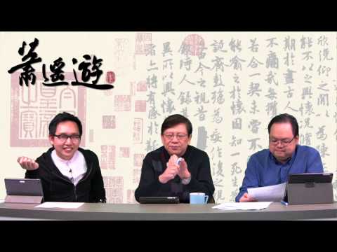 齊昕想sexy定sex?/ 齊昕點解會變成咁?〈蕭遙遊〉2015-01-29 c