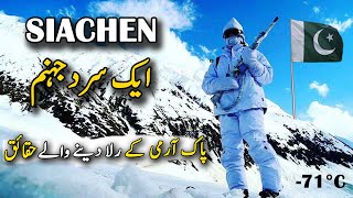 Pakistan army Soldiers Life in Siachen  Glacier Si