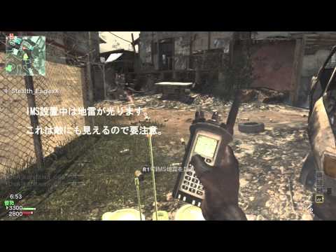 cod mw3 - コール オブ デューティ モダン・ウォーフェア3 オンラインの動画 30 『Any chance』 この動画は720Pで見ることができます。 なかなか使いづらいIMS地雷(I.M.S)について...