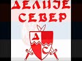 DELIJE - Srpske nacionalne pesme