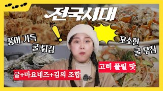 전국시대
