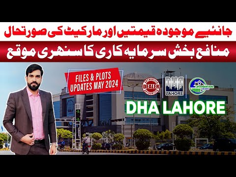 DHA Lahore Phase 7: Files vs. Plot Prices Explained! May 2024 Market Update (Video Guide)