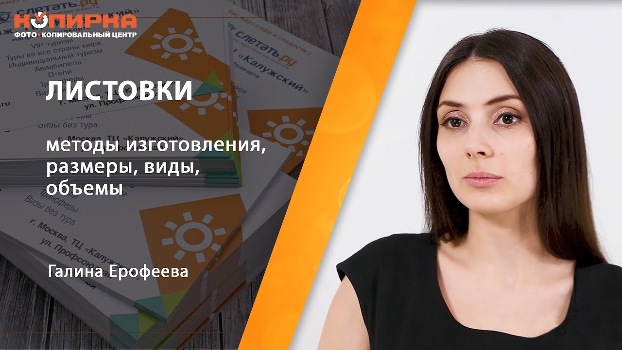 Ролик с YouTube