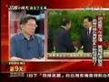 2008.05.28  文茜小妹大 (摘要1/3) 吳伯雄胡錦濤會晤