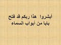فرح سعادة سرور ثواب راحة happy reward relegion hadeeth islam