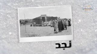 نغمات بلادي - قرية نجد - جودة عالية 4K