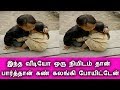 இணையத்தில் கோடிக்கணக்கானோர் பார்த்த ஒரு வீடியோ | Tamil Cinema News | Kollywood Tamil News இணையத்தில் கோடிக்கணக்கானோர் பார்த்த ஒரு வீடியோ | Tamil Cinema News | Kollywood Tamil News