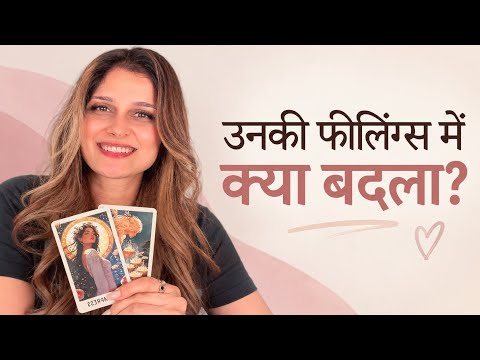 Pehle Kya Feel Karte The, Ab Kya Feel Karte Hain? | Hindi Tarot Reading