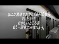 東京メトロ副都心線が開業初日から大変な放送をしてしまいました。