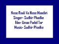 Nase Rahuli