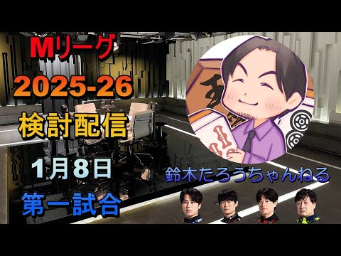 検討配信(メン限)