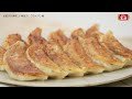 【餃子の王将公式レシピ】餃子の焼き方:フライパン編 ※English subtitles.~餃子を美味しく、餃子の王将~ フライパン湖