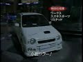 1998 SUZUKI Ad