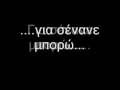 videos de gia sena mporw-xristos dantis