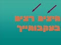 ????? ???? homot hemaar - walls of clay