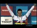 Julien Absalon World Champion 2007