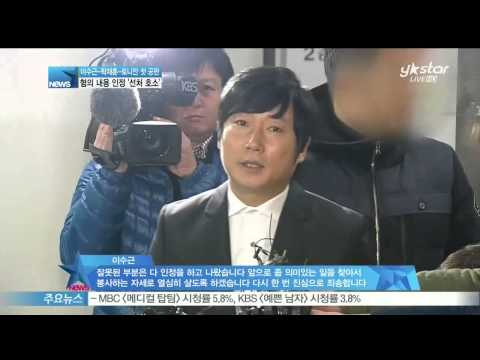 모두 - 지난 11월 연예계를 흔들었던 불법도박 사건의 첫 공판이 오늘(6일) 열렸습니다. 이수근, 탁재훈, 토니안 세 사람은 법정에서 모두 혐의를 인정하고...