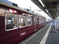 【阪急】臨時　今津線経由宝塚行き　桂発車　神戸線7000系7023F