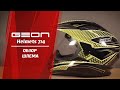 Мото шлем Geon Helmets 714 — Официальный обзор