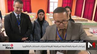 إجراءات أمنية بالغة الدقة لمرافقة أظرفة اختبارات البكالوريا