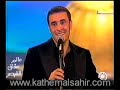 انتهى المشوار كاظم الساهر مهرجان الدوحة