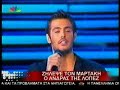 Kostas Martakis Vs Marc Anthony