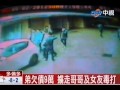 弟欠債9萬胞兄女友遭擄走