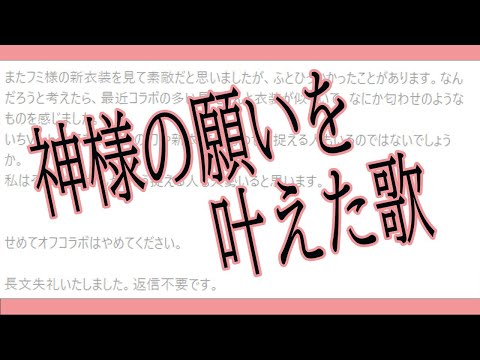 【オリジナル曲】神様の願いを叶えた歌【長尾景/にじさんじ】