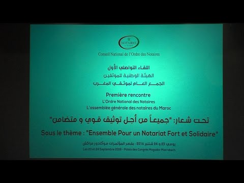 Tenue à Marrakech de l’Assemblée générale des notaires Tenue à Marrakech de l’Assemblée générale des notaires