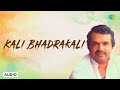 Download Kali Bhadrakali Audio Song Marunattil Oro Malayali Premnazeer Vijayasri Adoor Bhasi Mp3 Song