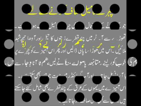 Skin care tips in urdu /hindi  | All Tips |Beauty Tips in Urdu