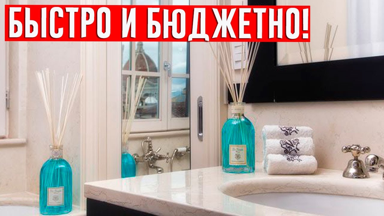 8 способов поселить приятный аромат в вашей ванной комнате!