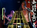 Rock Band Mod: Sonata Arctica - Paid in Full (Frets on Fire)
