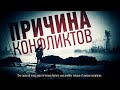 Работаешь переводчиком? Служишь дьяволу, ублюдок! (+ subs)