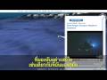 Explore the Ocean in Google Earth 5.0