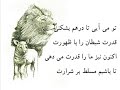 Ey Masih To Monjiye Alami (Dast Bezanim, Shadi Konim...)