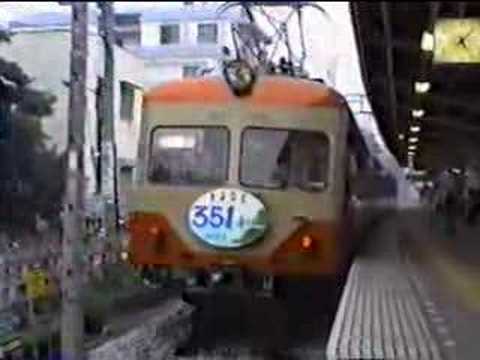 西武鉄道３５１系　１９９０年　その３