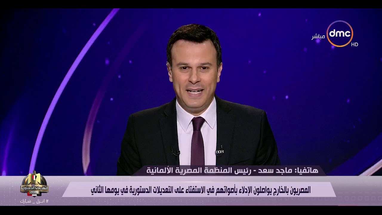 تغطية خاصة - | المصريون بالخارج يواصلون الادلاء بأصواتهم في الاستفتاء على التعديلات الدستورية |