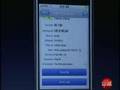 Ebay app on 3g iphone WWDC 08