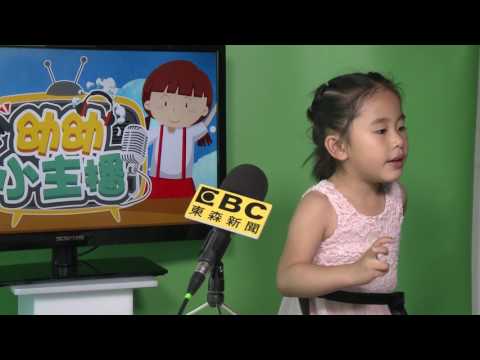 幼幼小主播選拔