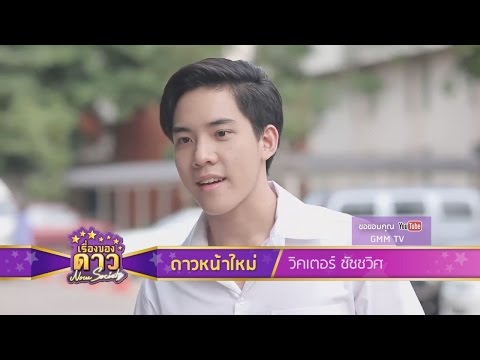 เรื่องของดาว Now Society วันที่ 21 กันยายน 2558 ช่วงที่ 2