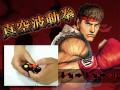 Vídeo del funcionamiento de los colgantes Colante Street Fighter IV Arcade FightPad Real Voice Action.
