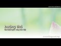 Buông thả - thơ Nhất Hạnh - nhạc Anh Việt