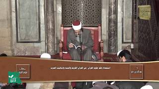 جمع القرآن 2