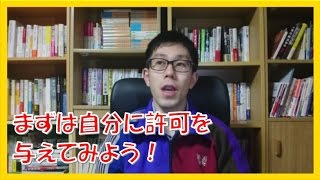 人生本気になりたいけど他人の目が気になる人のマインドコーチング的解決方法【名古屋市岐阜市】