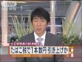 たばこ1本10円値上げ求める 厚労省が政府税調に(09/10/30) たばこ税増税
