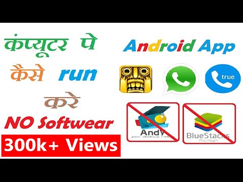 How to run Android app On your PC ..Without useing any softwear…. How to run Android app On your PC ..Without useing any softwear….