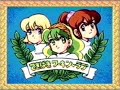てきぱきワーキンラブ OP 竹本泉